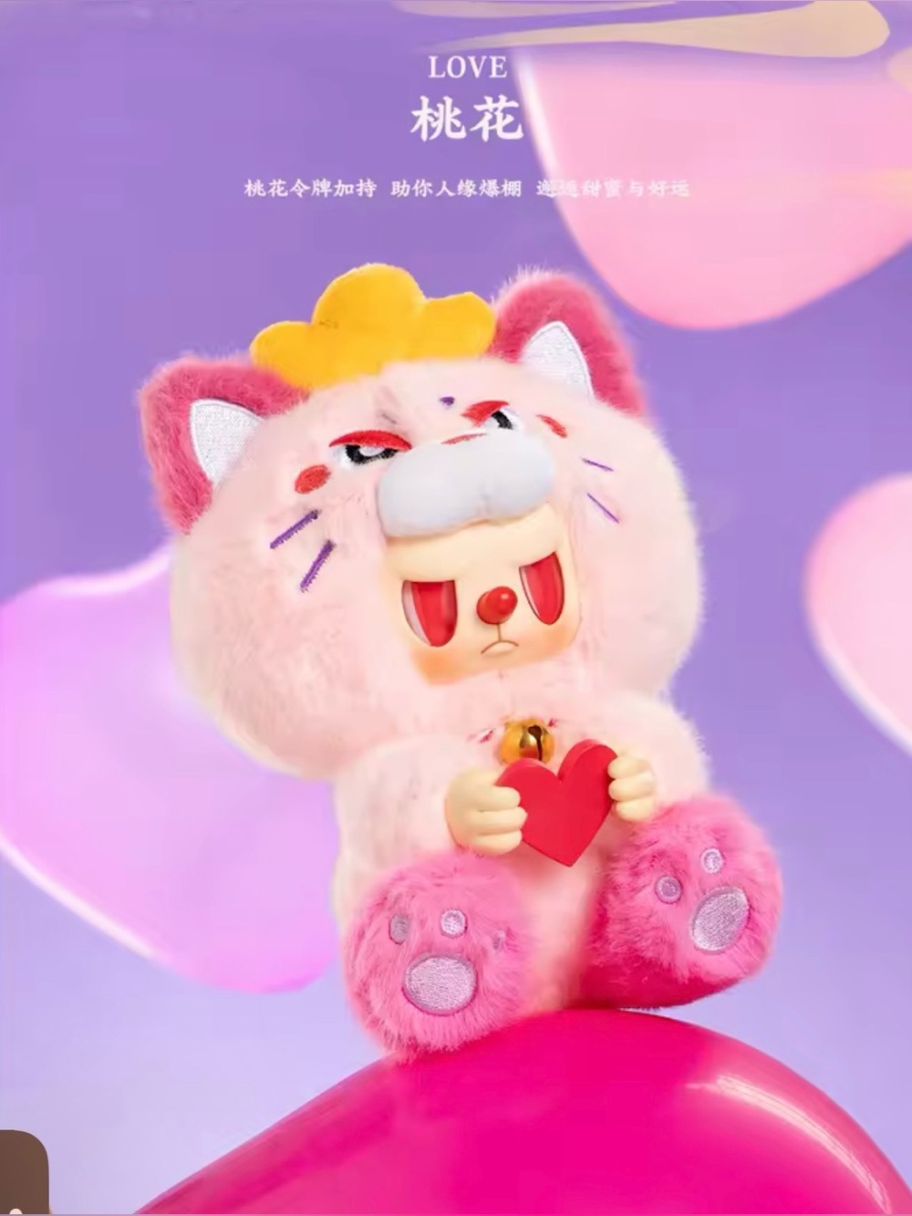 NEW Rebel Bear V2 Wealth And Fortune Series Plush Kawaii- LOVE 💗